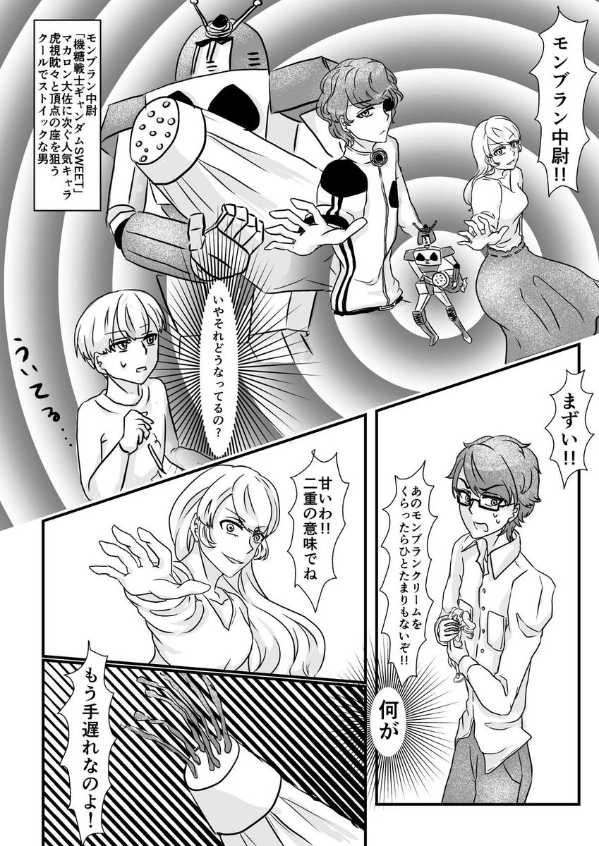 パパとママの領土戦争3

#パパとママの領土戦争  #創作漫画 #漫画が読めるハッシュタグ 