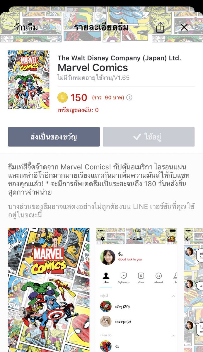 วเรนทร์ tweet media
