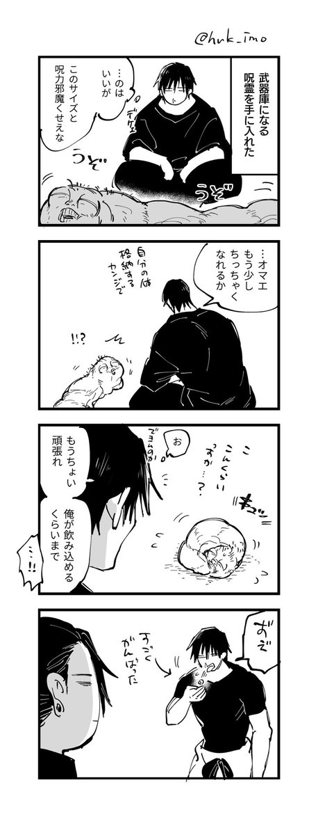 はるいも🍠 on X: 