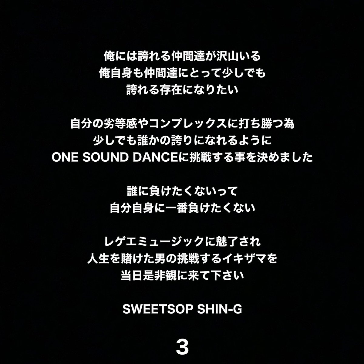 SWEETSOPsound's tweet photo. ONE SOUND DANCEに
チャレンジするにあたっての
思いを改めて掲載したので
一読して頂けたら嬉しいです https://t.co/N1MPiLDlWo