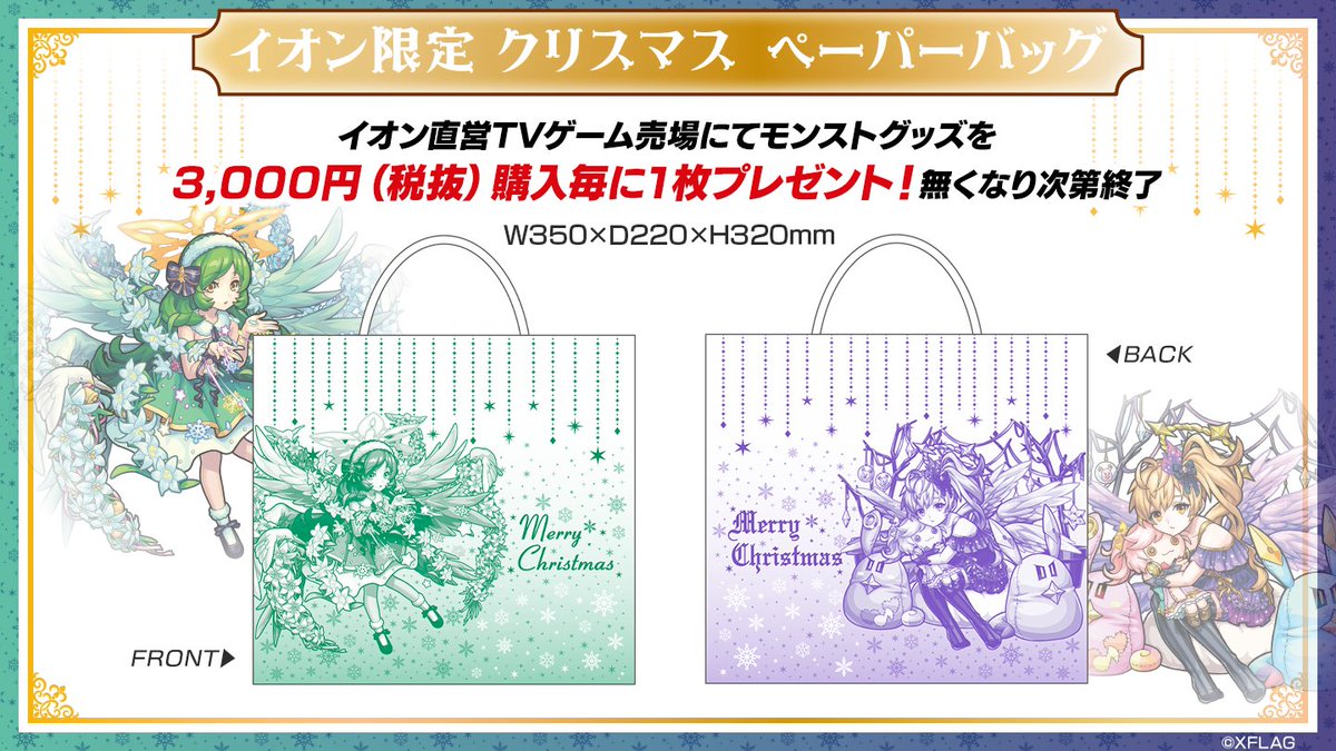 モンスターストライク公式(モンスト) on X: 