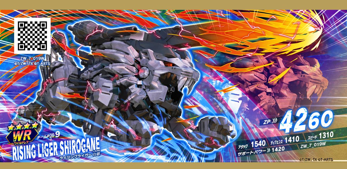 ゾイドワイルドバトルカードハンター【公式】 (@zoids_BCH) / Posts / X