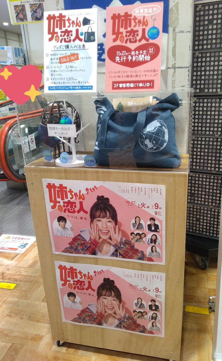 島忠ホームズ葛西店