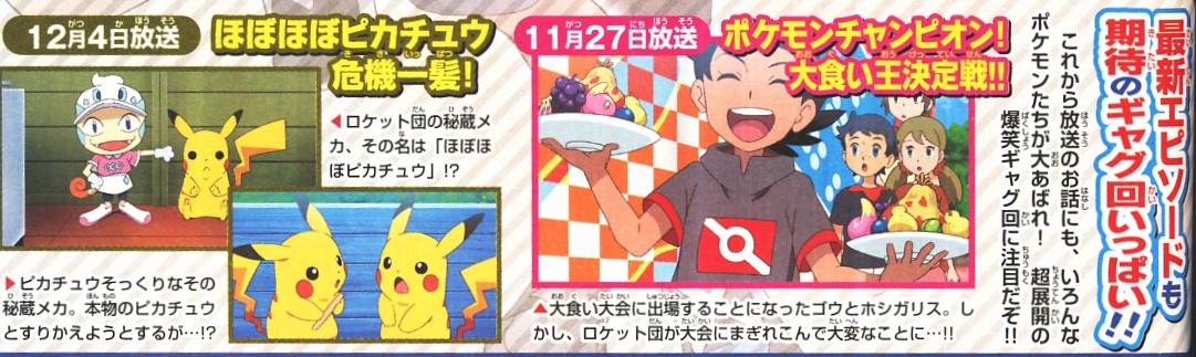 かるび コロコロイチバン 21年1月号 を購読中 松島リュウ先生の ポケモンカードゲーム やろうぜ っ は ケンマがカードガイとバトルをしました 年12月21日 月 に発売される コロコロイチバン 21年2月号 の付録は ポケモンメザ