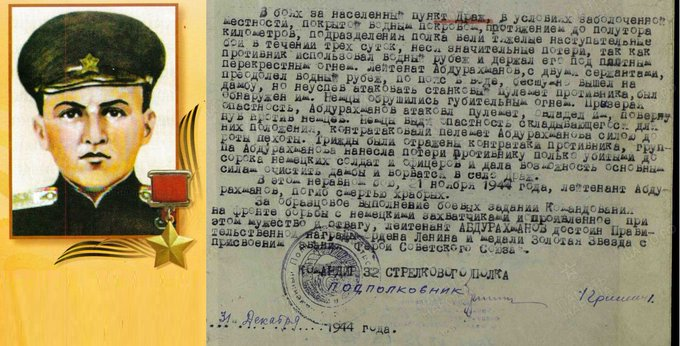 21 ноября 1944 у югославского села Драж лейтенант Абдурахманов скрытно подобрался к пулеметной точке на дамбе, у которой 3 дня полк нес тяжелые потери. В короткой схватке лейтенанту удалось уничтожить расчет вражеского станкового пулемета, и он открыл из него огонь по немцам