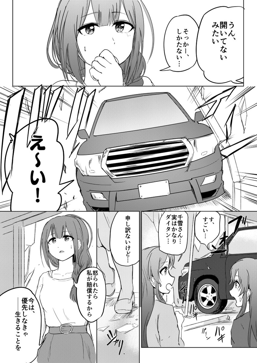 崩壊した世界でサバイバルするアルストロメリア① #歌姫庭園23 