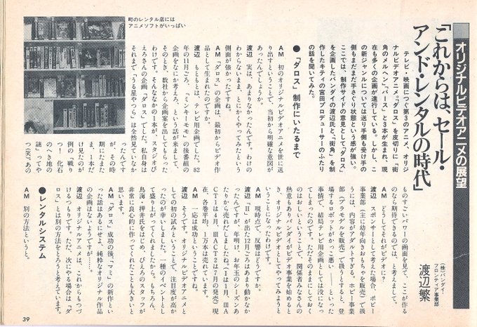 アニメージュのtwitterイラスト検索結果 古い順