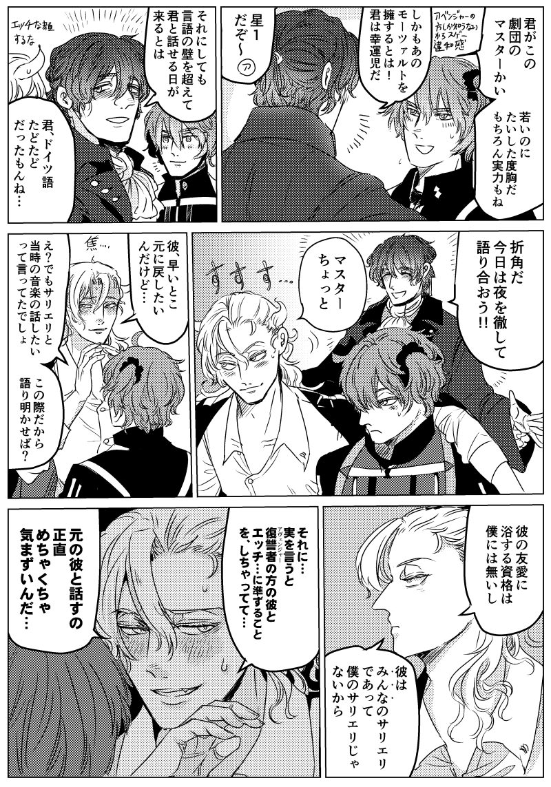 まぁFGO鯖?はフィクションであり実在のおじいちゃんや団体などとは関係ありませんが、これを再掲するとき…かな

※アマサリ 生前?さんが闖入して㋐が困るギャグ漫画 