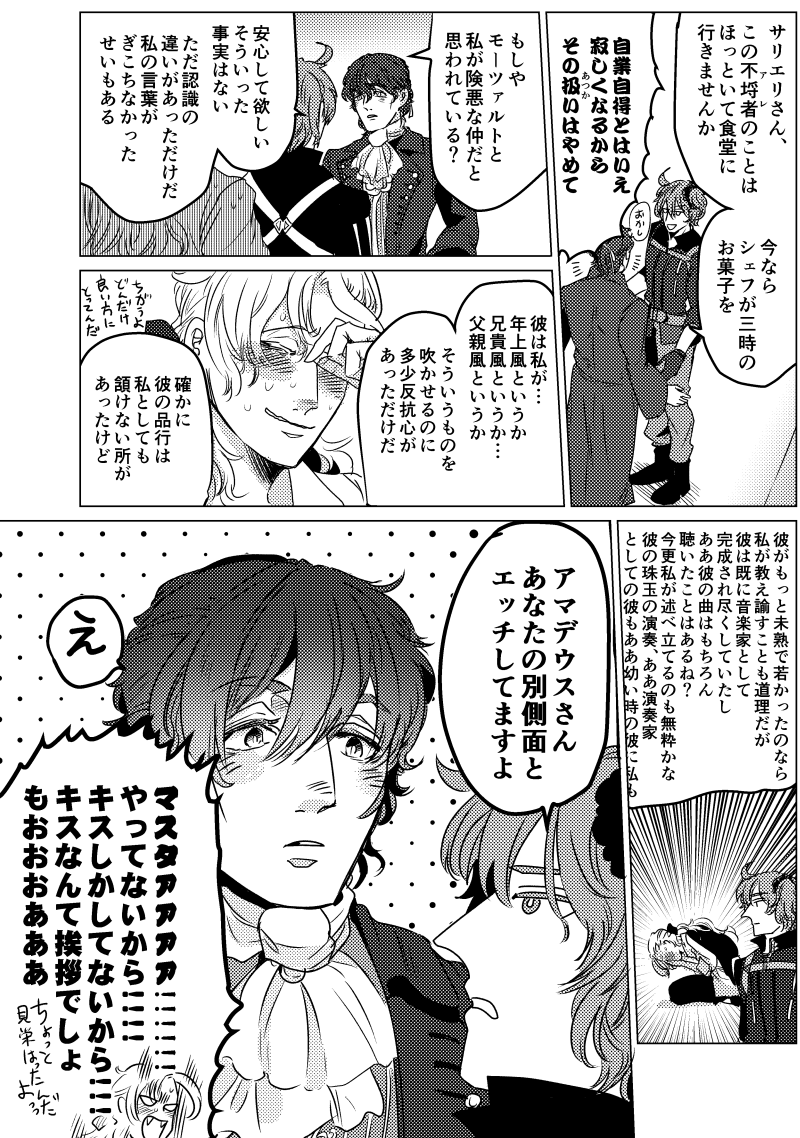 まぁFGO鯖?はフィクションであり実在のおじいちゃんや団体などとは関係ありませんが、これを再掲するとき…かな

※アマサリ 生前?さんが闖入して㋐が困るギャグ漫画 