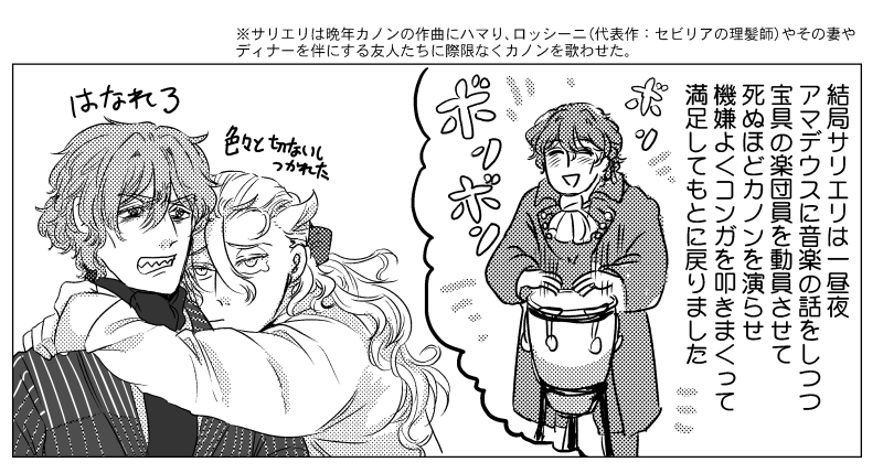 まぁFGO鯖?はフィクションであり実在のおじいちゃんや団体などとは関係ありませんが、これを再掲するとき…かな

※アマサリ 生前?さんが闖入して㋐が困るギャグ漫画 