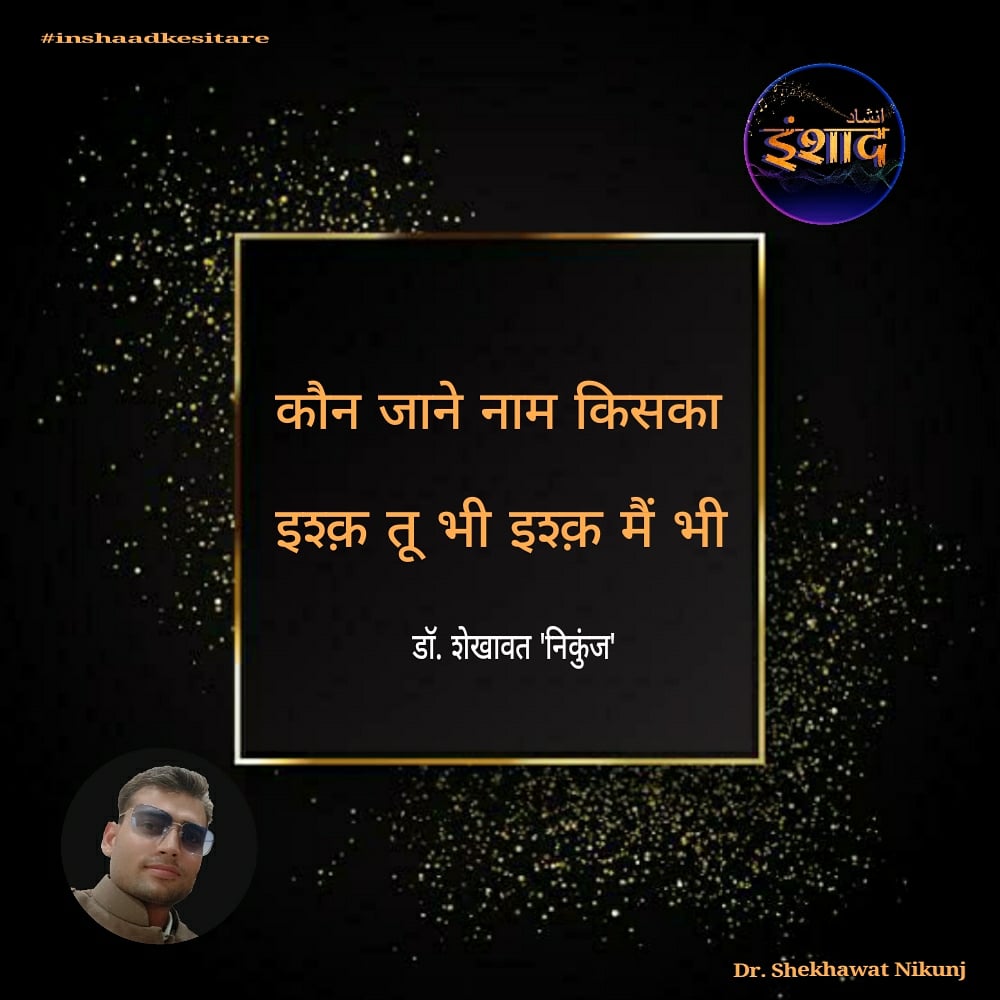 Inshaadofficia1's tweet photo. #inshaadkesitare https://t.co/neslUWE3OQ