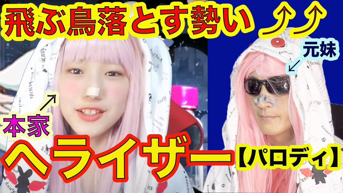 Kuraala デカイザーの方がヘライザーよりかわいいじゃん