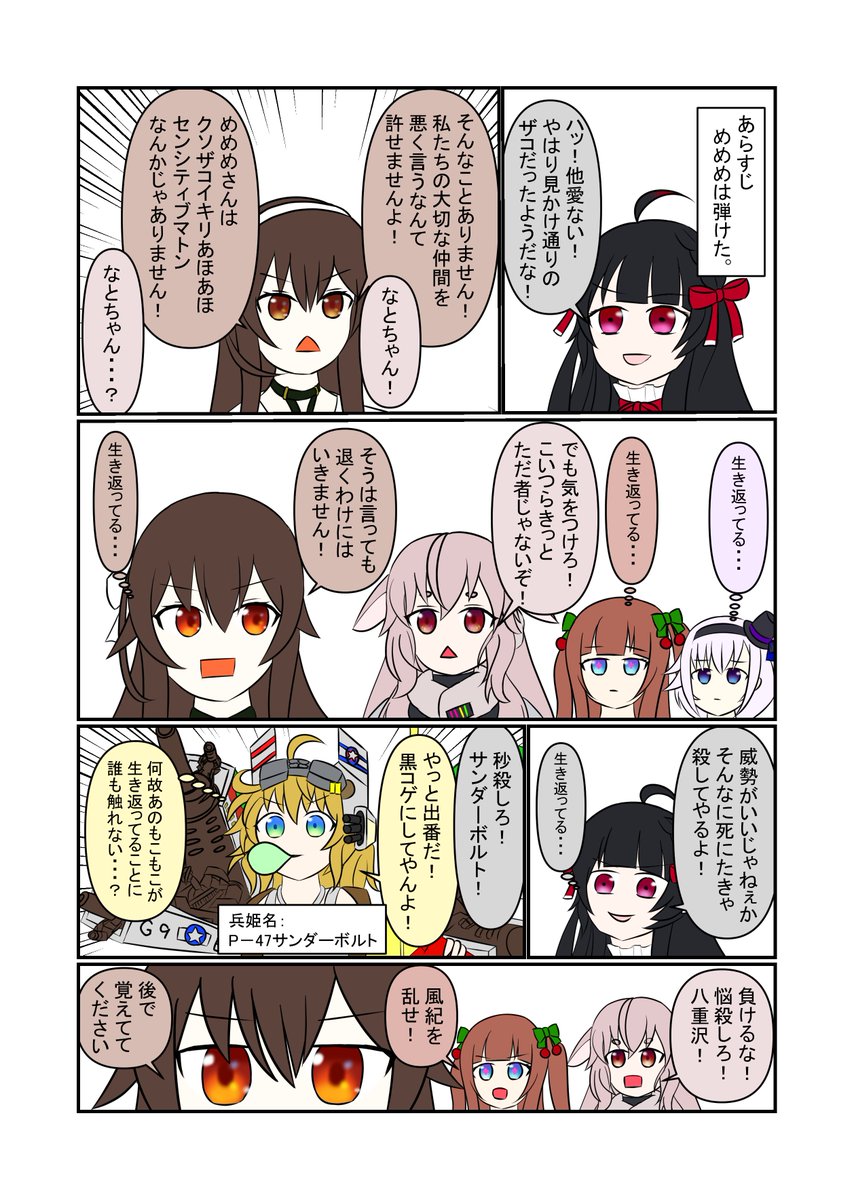 大人気ゲーム、少女兵器大戦の兵姫とアイドル部が戦うやつです #なとあーと #めめアート #ちぇり絵 #ピノの自由帳 #少女兵器大戦 