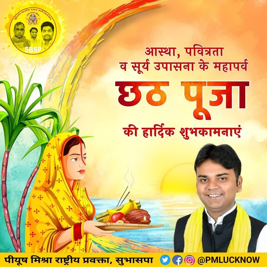 PMLUCKNOW's tweet photo. Heartfelt greetings for worshiping Surya in the form of Sandhya Argh. Chhath Mata & #Sun_God Suryadev give happiness and good health to all.
#लोक_आस्था #सूर्य_उपासना
#भगवान_सूर्य #सूर्य_देव
#छठ_पूजा #छठ_महापर्व
#ChhathPuja2020 https://t.co/q3QZ2ZrbZW