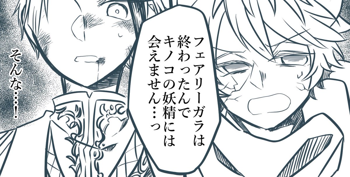 友人に送った真面目な漫画の一コマ
台詞一つで大惨事編 
