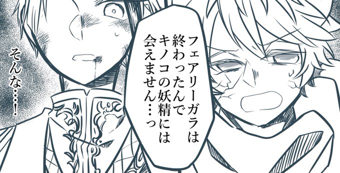 友人に送った真面目な漫画の一コマ
台詞一つで大惨事編 