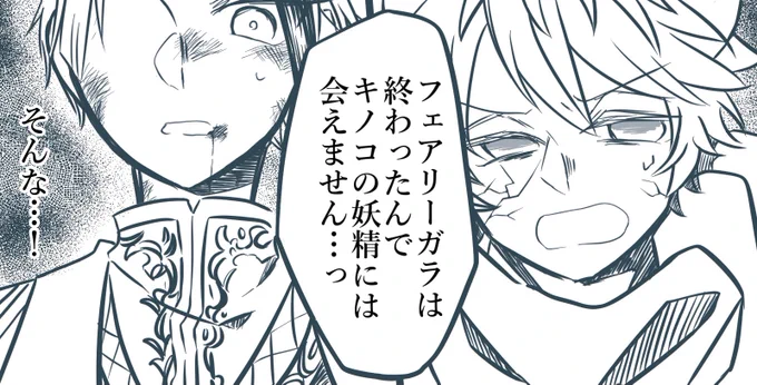 友人に送った真面目な漫画の一コマ
台詞一つで大惨事編 