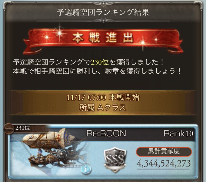 グラブルで 闇古戦場 が話題に トレンディソーシャルゲームス グラブルで 闇古戦場 が話題に トレンディソーシャルゲームス