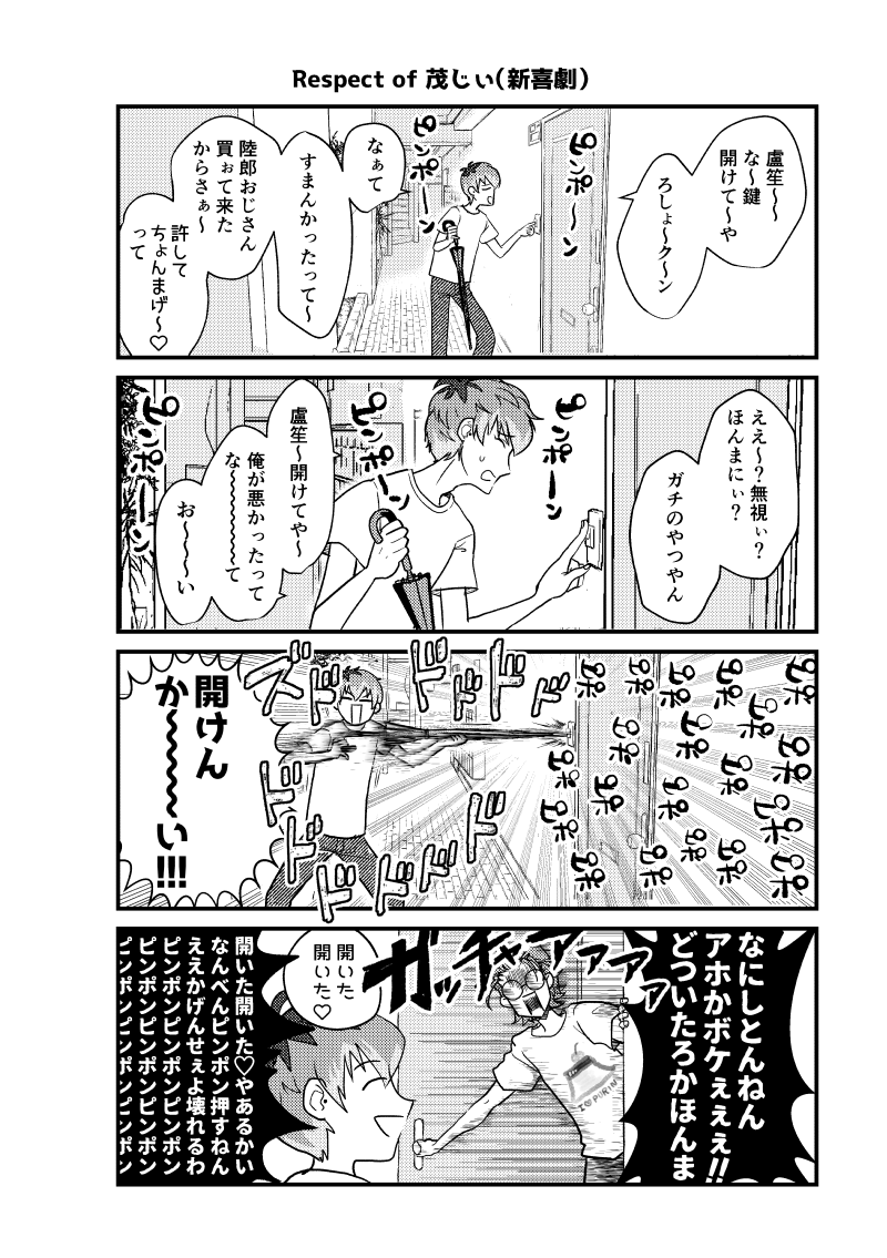 11月29日エアブー合わせでWeb4コマ再録本でます?
ツイッターに投下したものを1周年の区切りでまとめました。ご興味あるかたはよろしくお願いします?✨ 