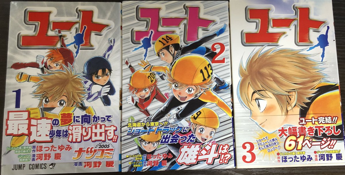 打ち切り ヒカルの碁 週刊少年ジャンプの三大原則を破ったヒカルの碁と嫌韓の関係とは!?｜アニメ都市伝説