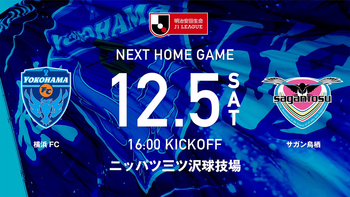 横浜fc 2020クラブメンバー シーズンシートの早期申し込みを開始しています Facebook