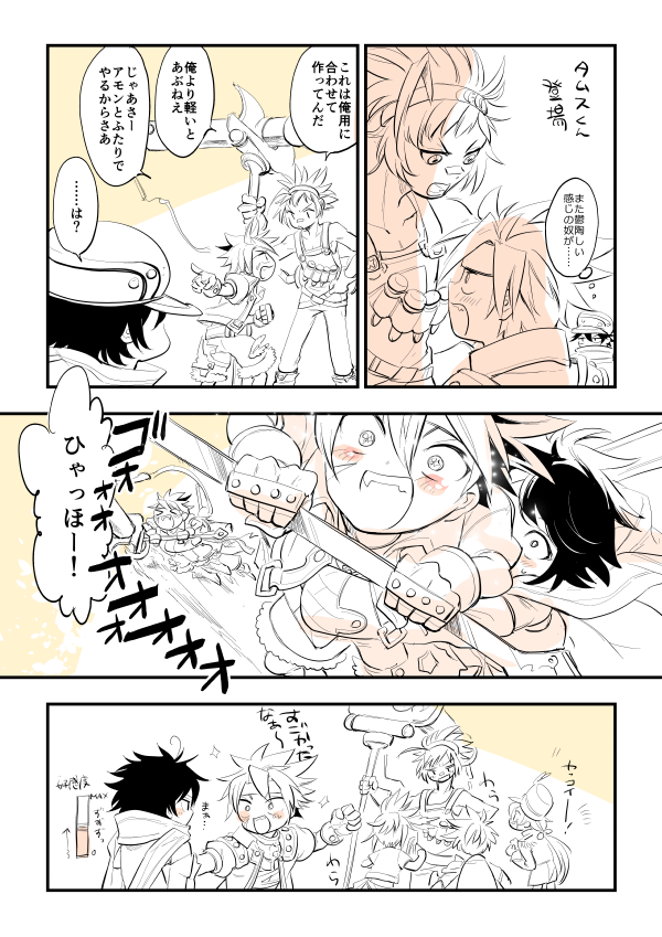 タムスくんとアモンくんをエンカウントさせたかったものです 