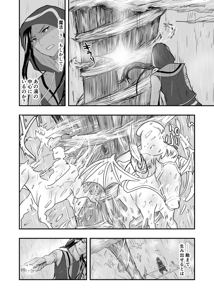 もしもの世界の話 その8(1/4)

※続きもの(5章前から描いてますので
齟齬があります。)
※ジャミカリ…?
※オリ設定が結構あります…
※まだまだ続く… 