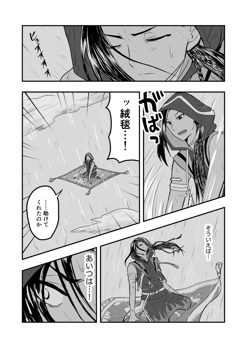 もしもの世界の話 その8(1/4)

※続きもの(5章前から描いてますので
齟齬があります。)
※ジャミカリ…?
※オリ設定が結構あります…
※まだまだ続く… 