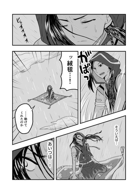 もしもの世界の話 その8(1/4)

※続きもの(5章前から描いてますので
齟齬があります。)
※ジャミカリ…?
※オリ設定が結構あります…
※まだまだ続く… 