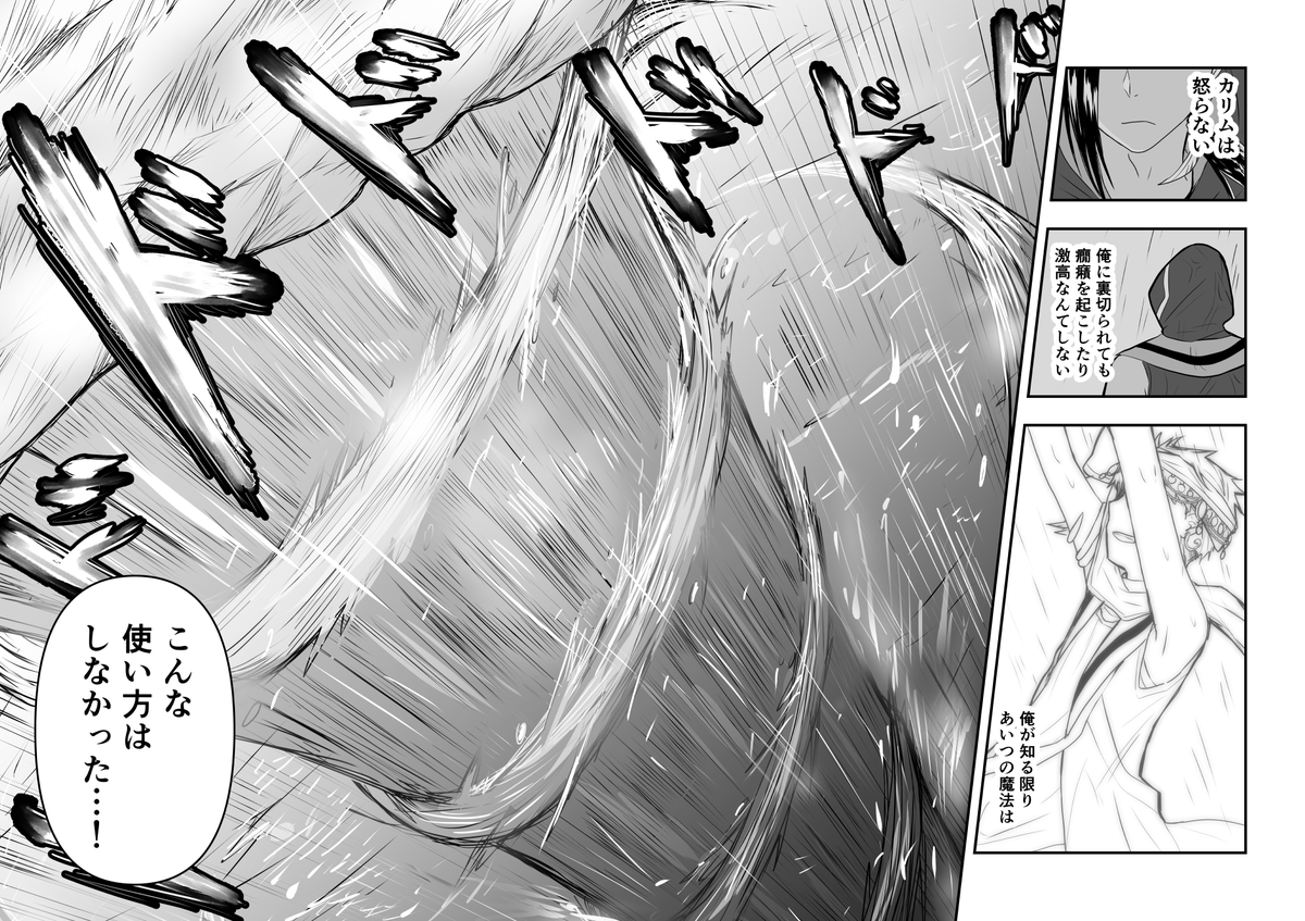 もしもの世界の話 その8(1/4)

※続きもの(5章前から描いてますので
齟齬があります。)
※ジャミカリ…?
※オリ設定が結構あります…
※まだまだ続く… 