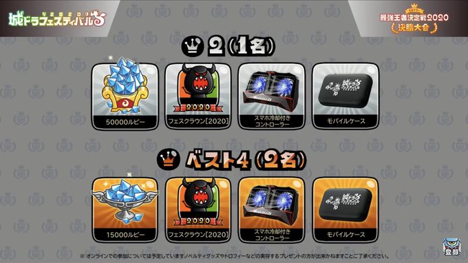 公式 城ドラバトルフェス21さん がハッシュタグ 城ドラ をつけたツイート一覧 1 Whotwi グラフィカルtwitter分析 公式 城ドラバトルフェス21さん がハッシュタグ 城ドラ をつけたツイート一覧 1 Whotwi グラフィカルtwitter分析