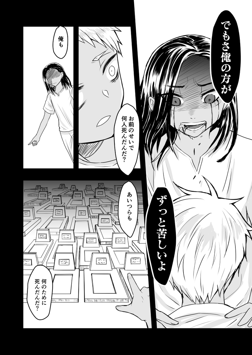 もしもの世界の話 その8(4/4) 
