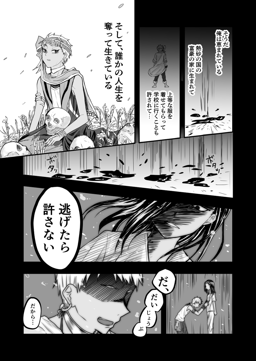 もしもの世界の話 その8(4/4) 