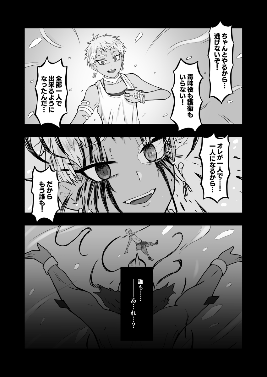 もしもの世界の話 その8(4/4) 