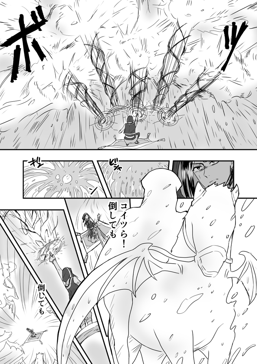 もしもの世界の話 その8(2/4) 