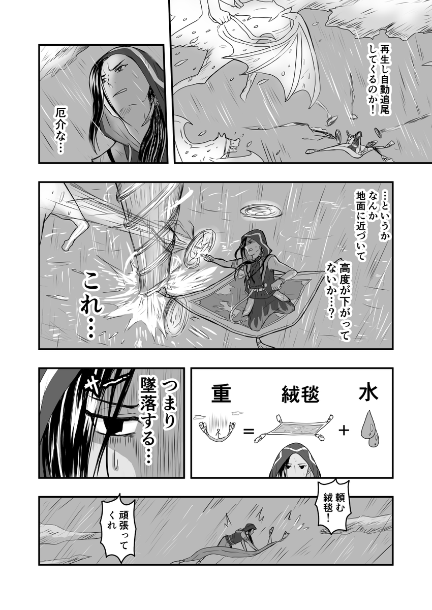 もしもの世界の話 その8(2/4) 