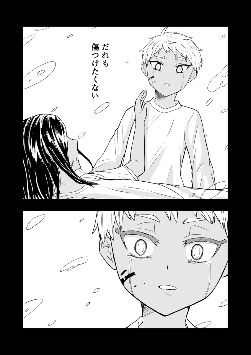 もしもの世界の話 その8(2/4) 