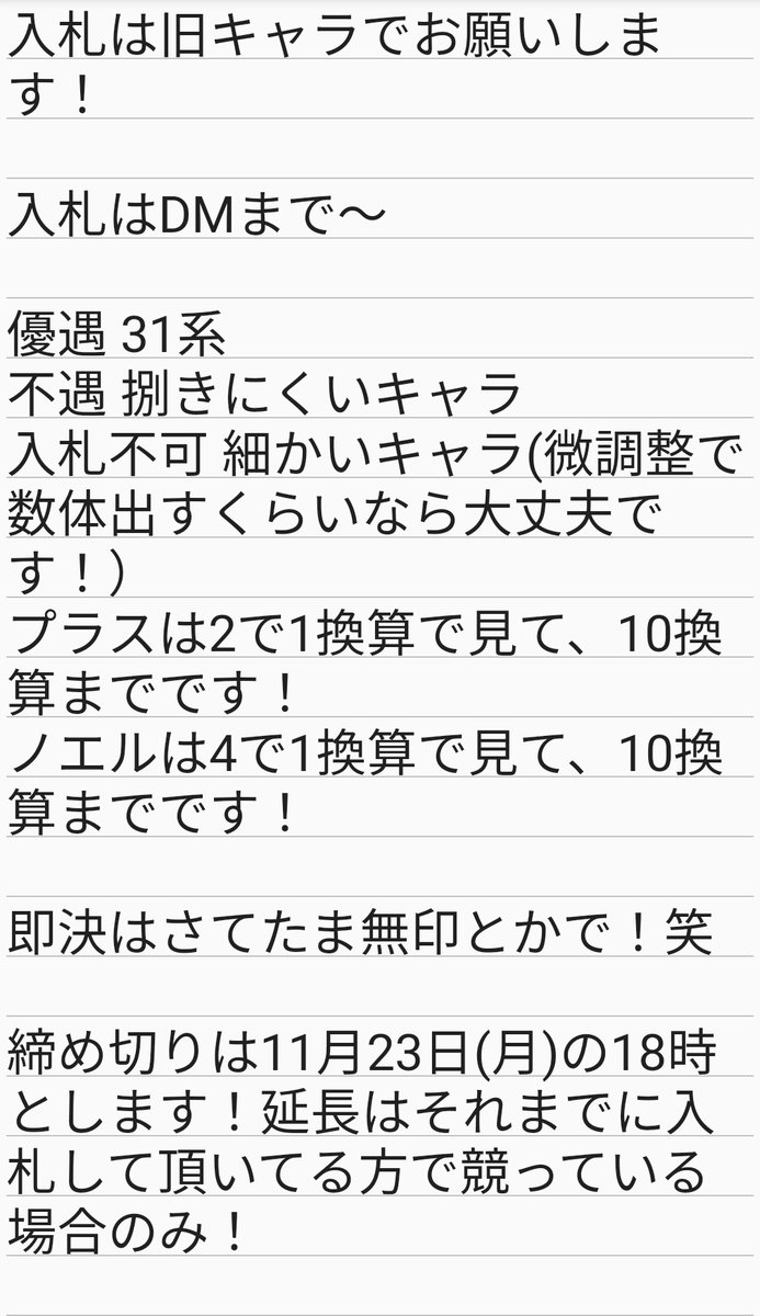 超転生紅茶 つ もちもち パズドラトレード サテリット後全色のオークションです 詳しくは1枚目を読んででください 最低値60から始めます 最高値はリプに貼ります Dm来れない方はリプで教えてください 私が旧キャラの換算 超転生紅茶 つ もちもち パズドラトレード サテリット後全色のオークションです 詳しくは1枚目を読んででください 最低値60から始めます 最高値はリプに貼ります Dm来れない方はリプで教えてください 私が旧キャラの換算