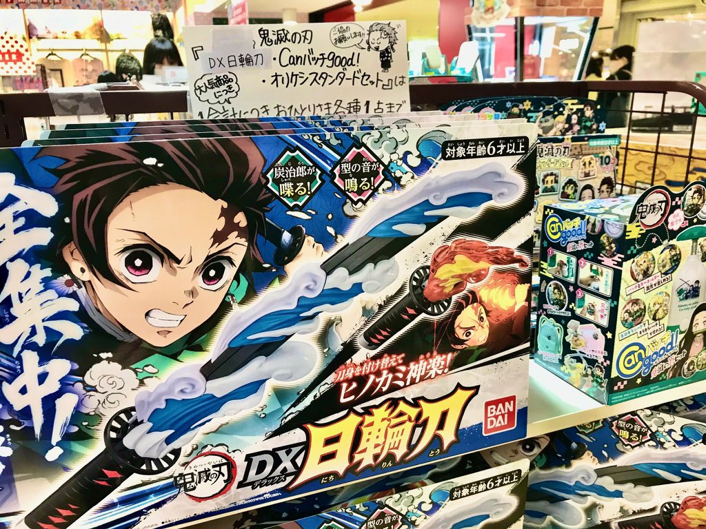 🍀キャラクターコーナー🍀 大好評につき品切れしておりました『#鬼滅の