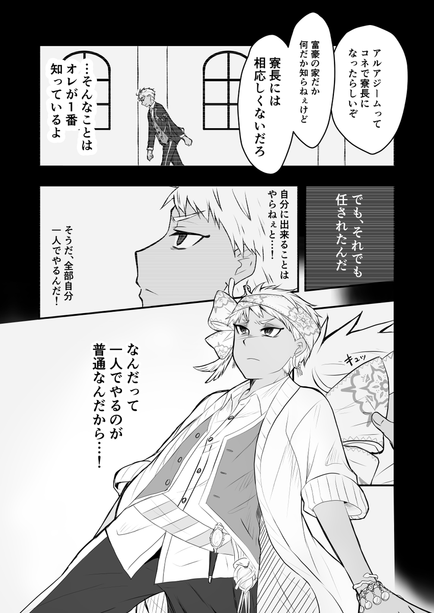 もしもの世界の話 その8(3/4) 