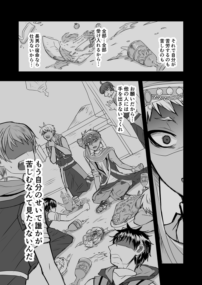 もしもの世界の話 その8(3/4) 