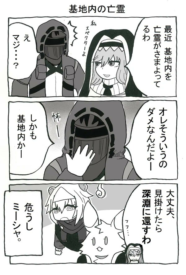このアーミヤがすごい! 其の二十七(1/2)
#アークナイツ 