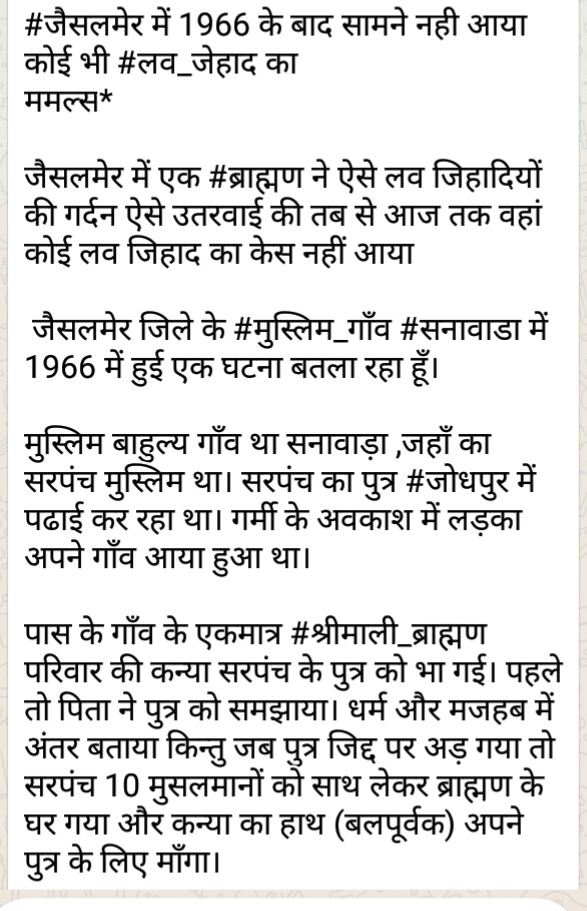 2_Surendra's tweet photo. @TheDeepak2020In लबजिहाद के अंत का फैसला हिम्मत पैदा करके ही लेना पडेगा https://t.co/9RPiMMS07K