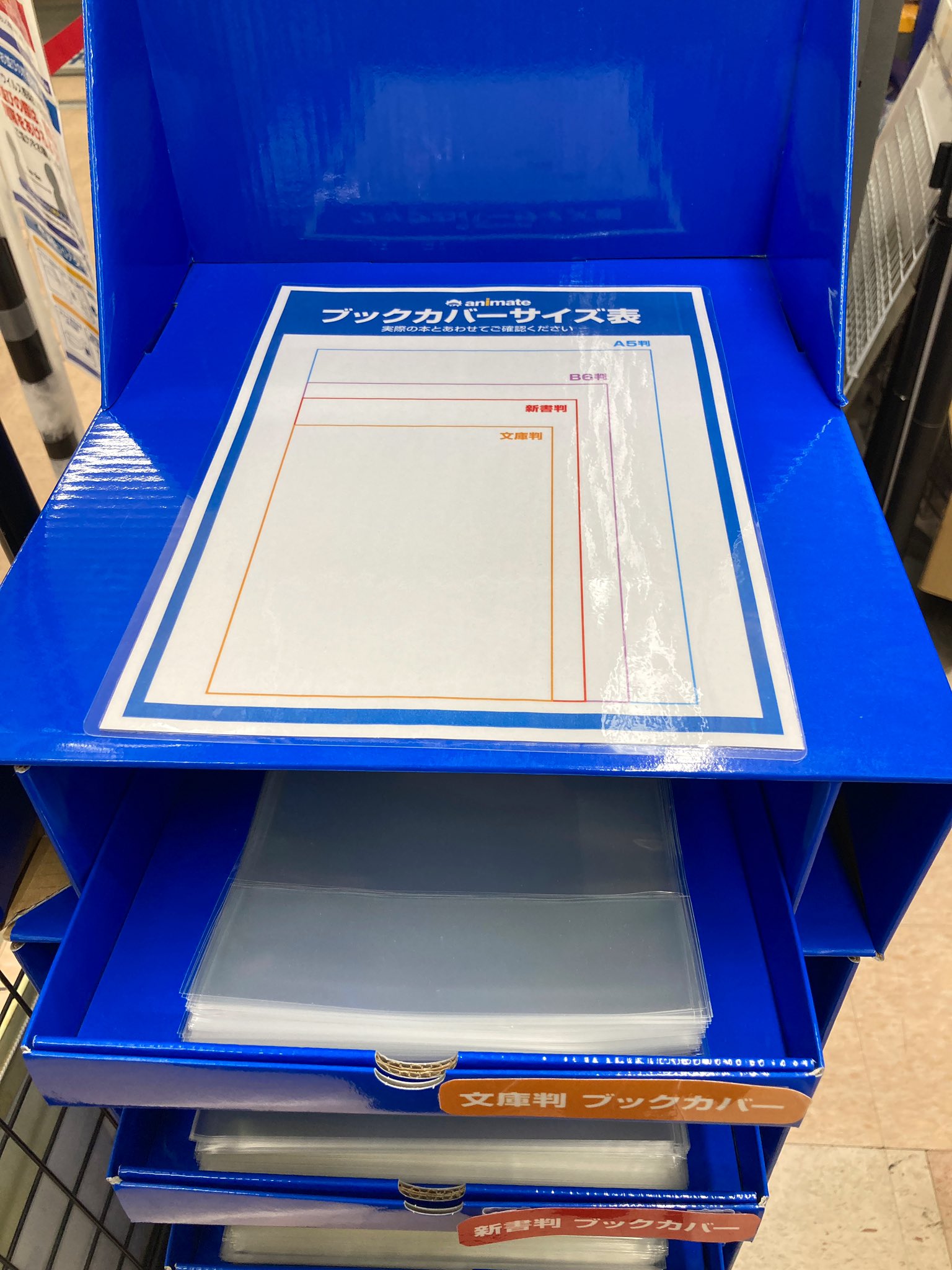アニメイト京都 ご案内 ブックカバー及びcd Dvd Blu Rayのカバーが セルフサービス となりました チラシ台の横にて無料配布しております ご購入頂いた点数分のみ お持ち帰り下さいませ アニメイト京都 ご案内 ブックカバー及びcd Dvd Blu Rayのカバーが セルフサービス となりました チラシ台の横にて無料配布しております ご購入頂いた点数分のみ お持ち帰り下さいませ