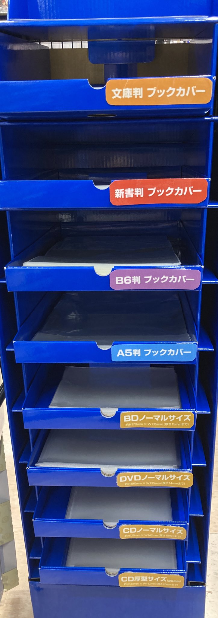 アニメイト京都 ご案内 ブックカバー及びcd Dvd Blu Rayのカバー が セルフサービス となりました チラシ台の横にて無料配布しております ご購入頂いた点数分のみ お持ち帰り下さいませ