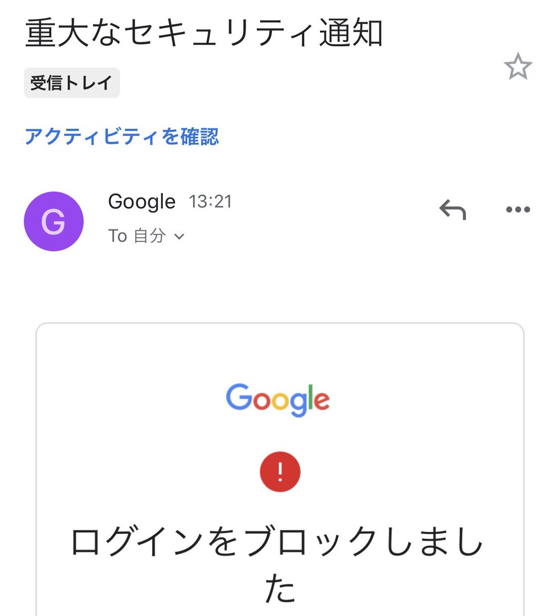 Gmail こんにちは Google アカウントに不審なログインがあった場合は 次のヘルプを参考にアカウントを保護してください T Co Nm4aqhgbbh その後の状況はいかがでしょうか Gmail こんにちは Google アカウントに不審なログインがあった場合は 次のヘルプを参考にアカウントを保護してください T Co Nm4aqhgbbh その後の状況はいかがでしょうか