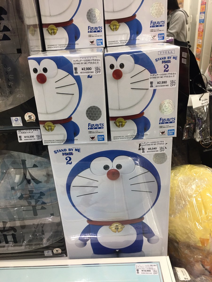 ট ইট র あみあみ秋葉原店 秋葉原ラジオ会館店 Bandai Spirits様の フィギュアーツzero Ex ドラえもん Stand By Me ドラえもん 2 フィギュアーツzero ドラえもん Stand By Me ドラえもん 2 が入荷しました Standbyme ドラえもん2 T Co ট ইট র あみあみ秋葉原店 秋葉原ラジオ会館店 Bandai Spirits様の フィギュアーツzero Ex ドラえもん Stand By Me ドラえもん 2 フィギュアーツzero ドラえもん Stand By Me ドラえもん 2 が入荷しました Standbyme ドラえもん2 T Co