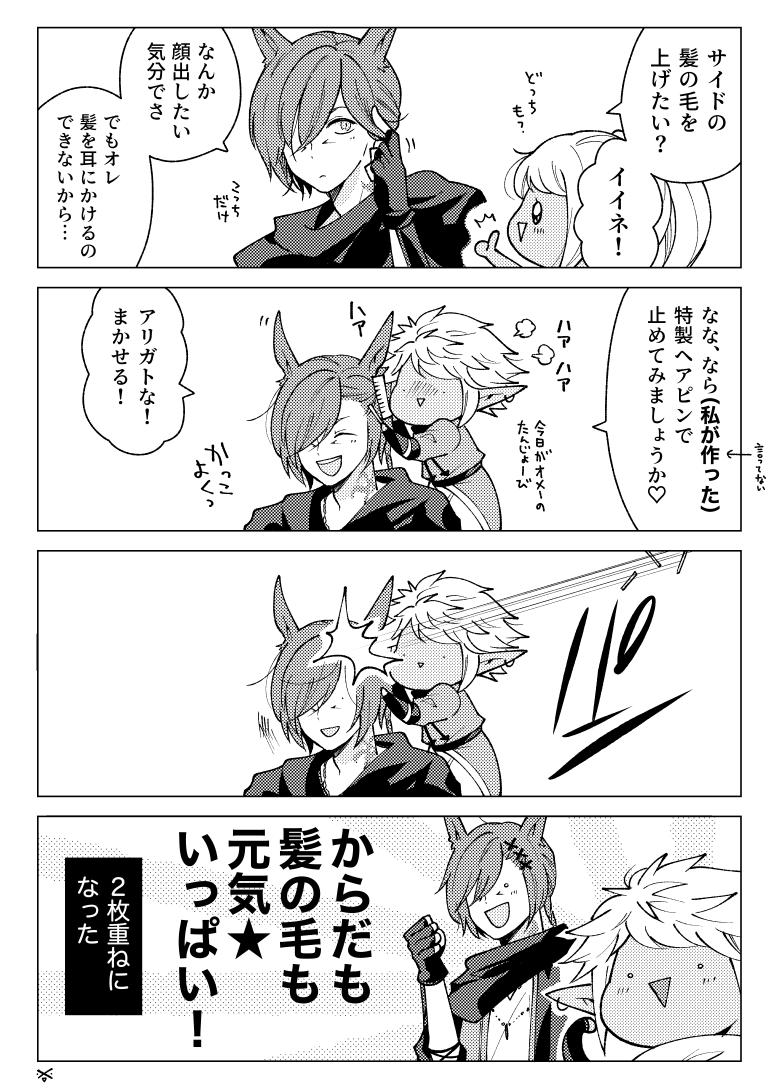 ピッチピチ 