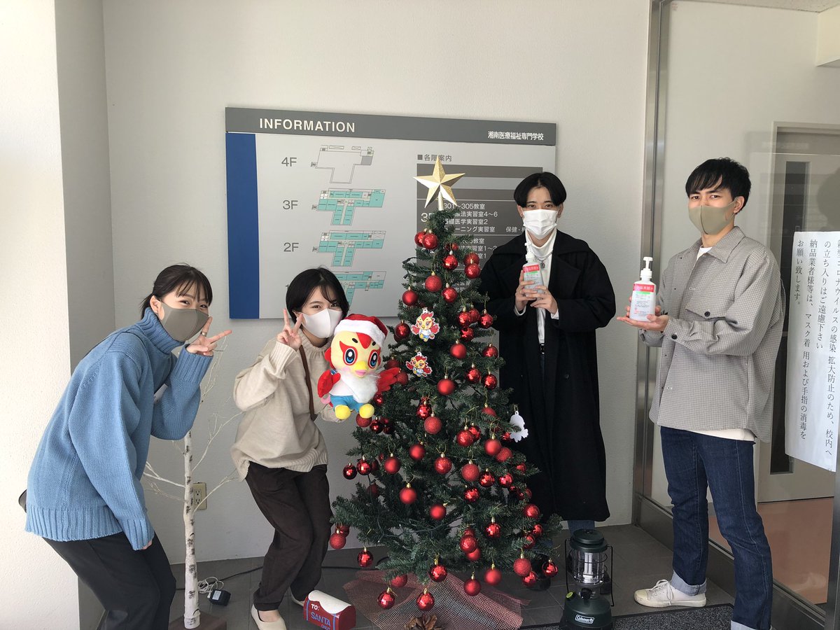 湘南医療福祉専門学校 公式 Smwkoho Twitter 湘南医療福祉専門学校 公式 Smwkoho Twitter