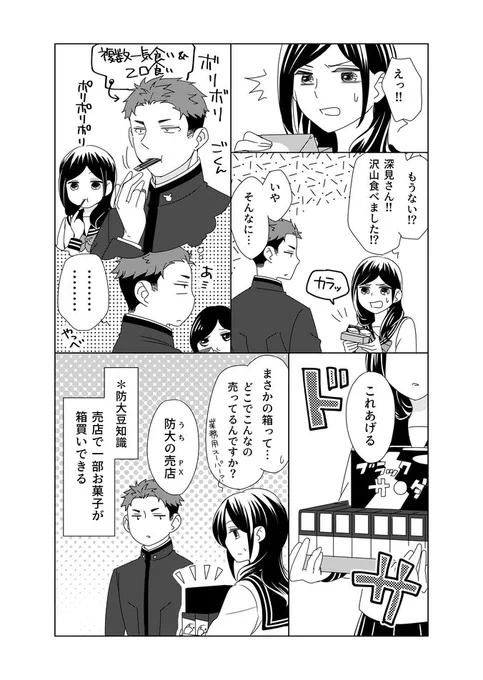 「花と紺青 防大男子に恋しました。」 #花と紺青
https://t.co/YaScPodYdZ
今週はおまけの公開です、儀仗隊について本当に簡単な説明です
よろしくお願いします🙇‍♀️ 